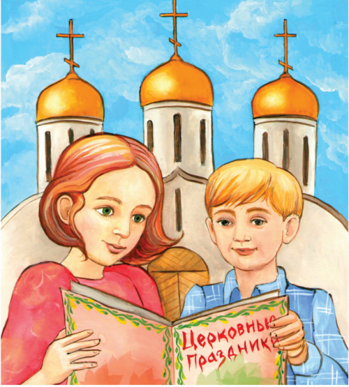 Рисунок православные праздники
